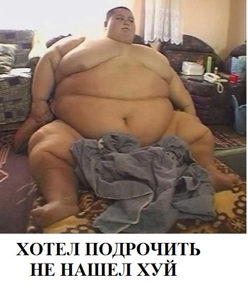 подрочил хуй