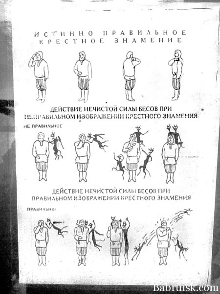 ёбаное православие....