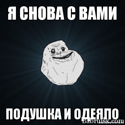 forever alone