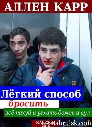 легкий способ бросить