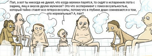 порно в бане