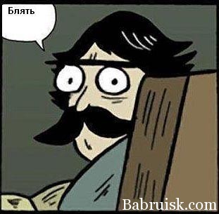 усатый очкарик