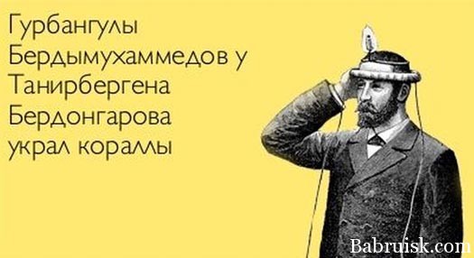 кто, блять, спиздил кораллы