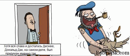 выебал селезня