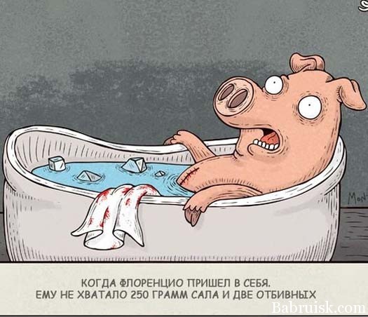 спиздили сало и отбивные