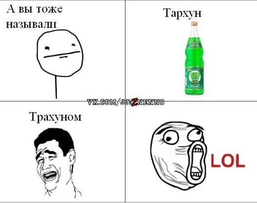 тархуй