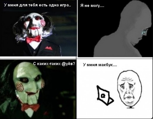 на хуй я купил мак