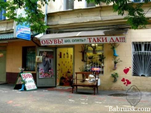 дешевая обувь