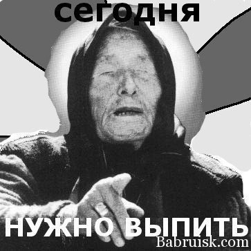 я тоже хочу накатить