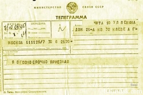телеграмма я в говно