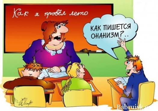 как я провел лето