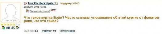 куртка бэйн