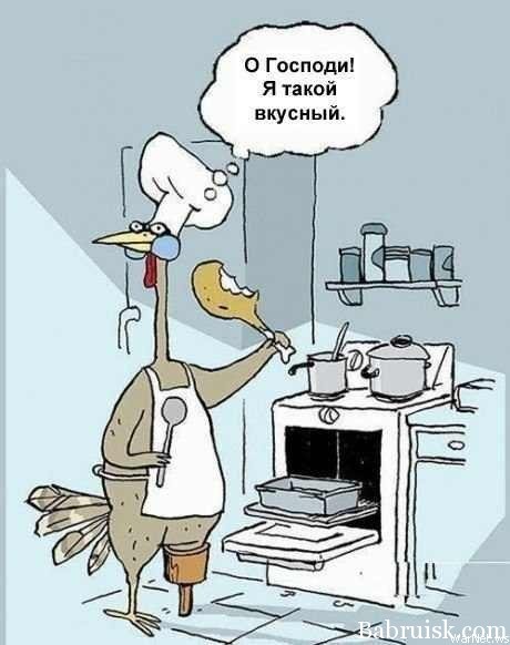 охуеть, самоед