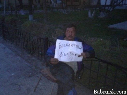 объебос
