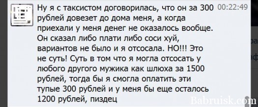 отсосала