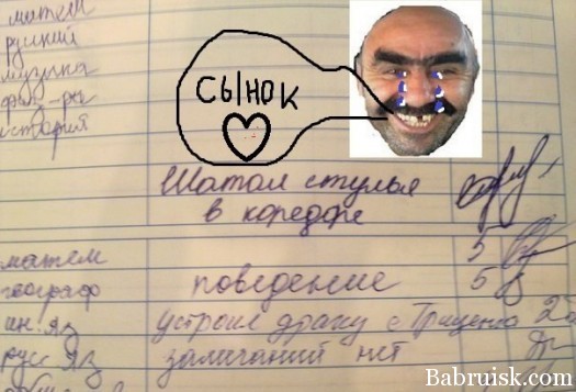 шатал