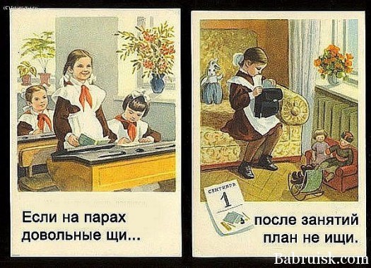 трава в школе