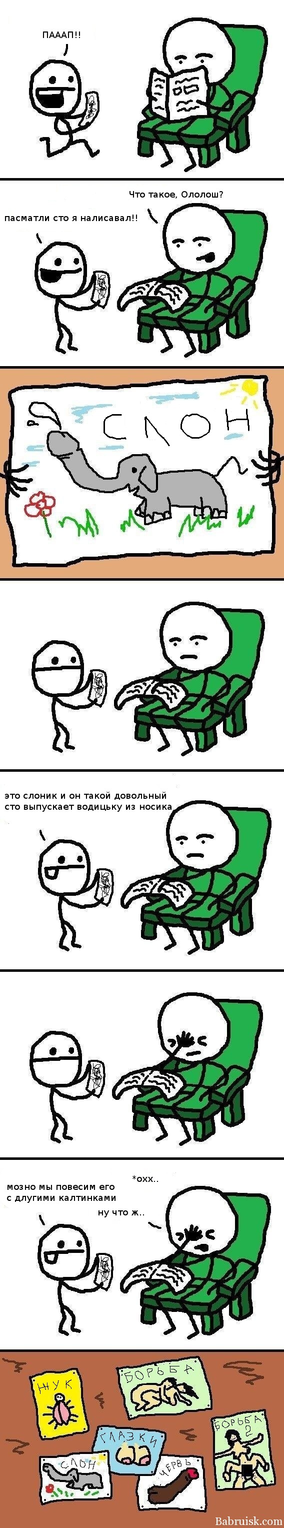 слон с хуем и прочая хуета