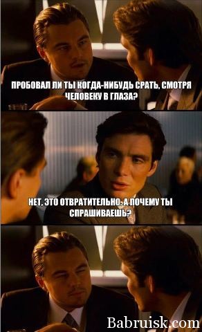 насрал в штаны