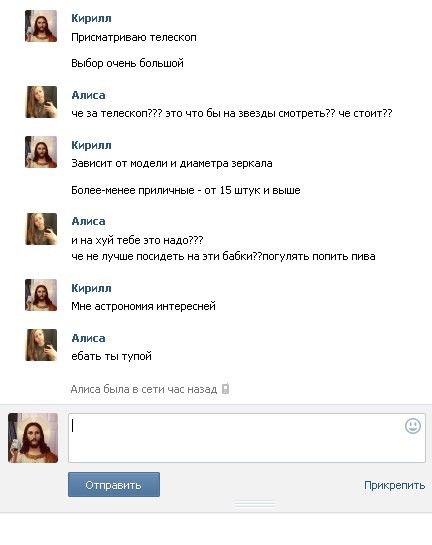 выебали алису телескопом