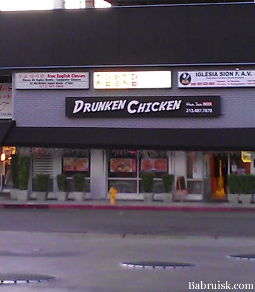 drunken chicken. free for fuck