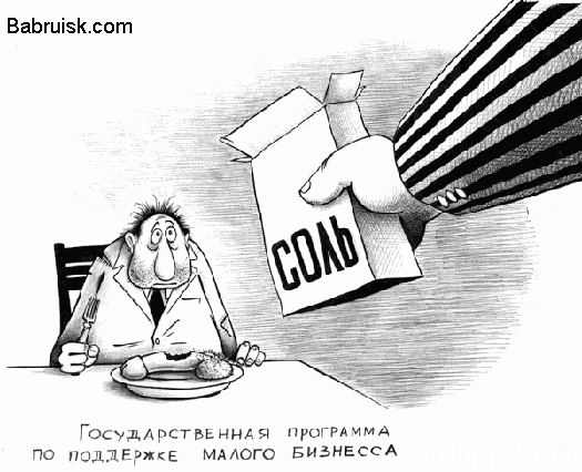 хуй с солью