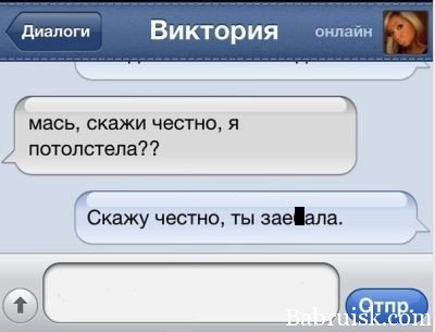 заебала, дура