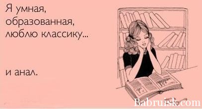 классика и анал
