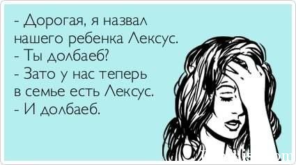 лексус и долбоеб