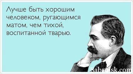 ёбаный матершинник