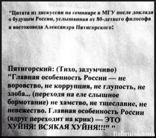 хуйня от пятигорского