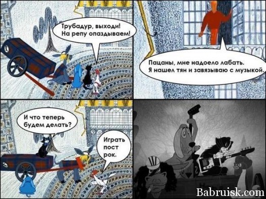 скурвились и начали играть пост рок