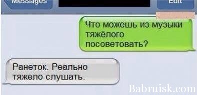 чё-то, блять, про яблоки...