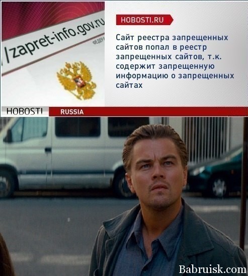 Реестр запрещеных сайтов