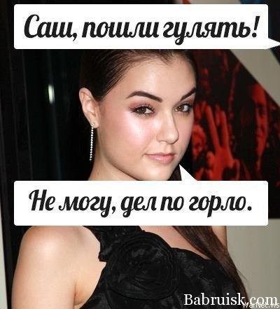 саша грэй