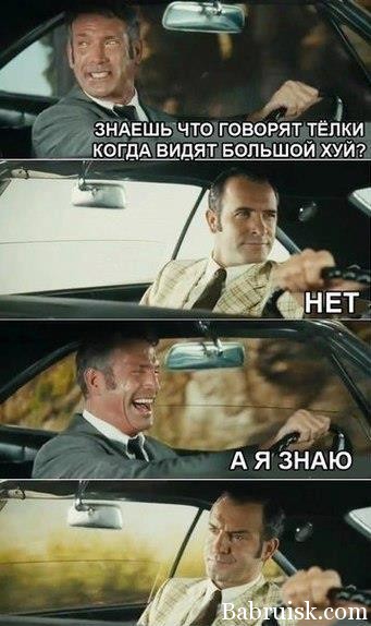 большой хуй