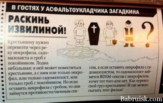 Асфальтоукладчик загадкин
