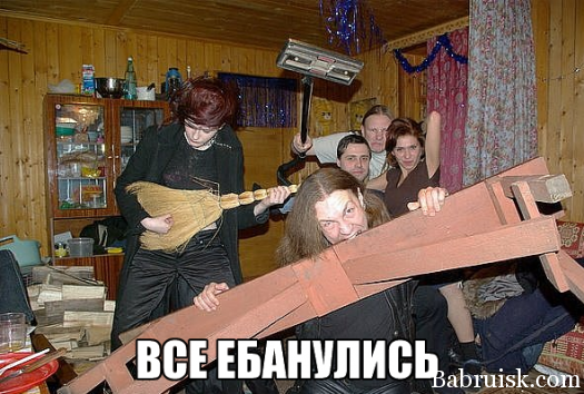 уебаны