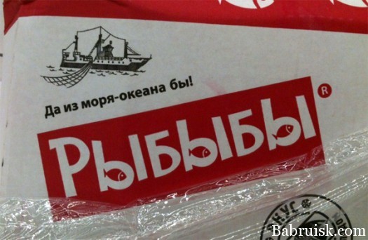 рыбыбы