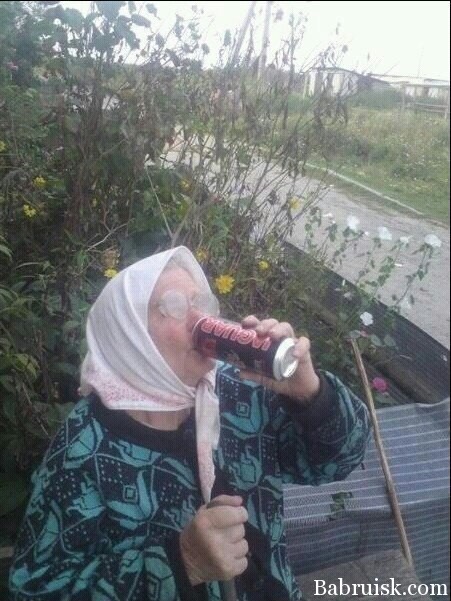 старая кляча ягу хуячит