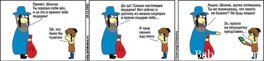 не будь