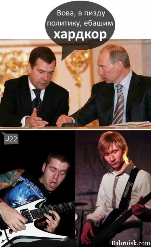 хардкор
