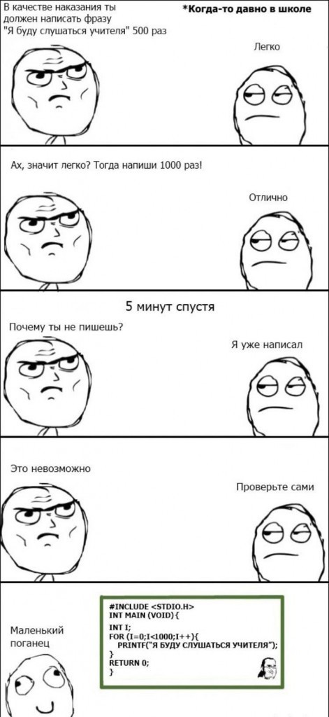 программист