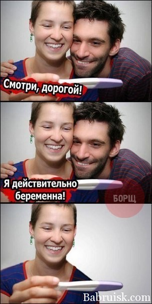 блять, я залетела