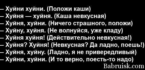 хуйня