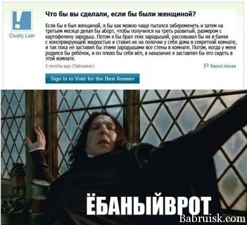 ёбаный в рот