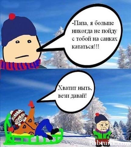 катаемся на санках с папой
