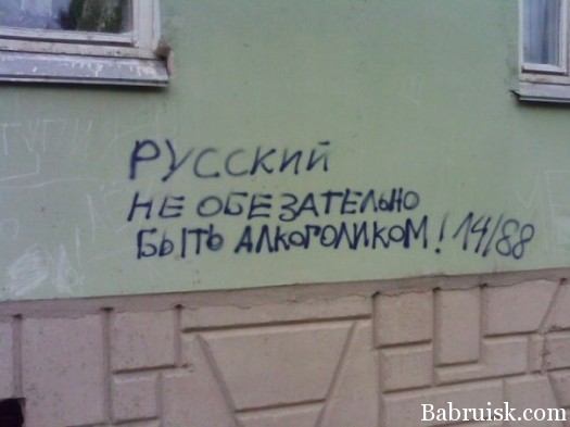 русские алкоголики