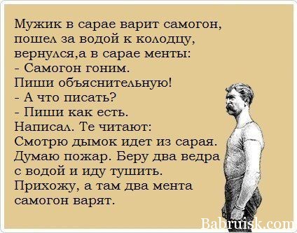 менты варят самогон