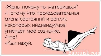 ёбаный матершинник